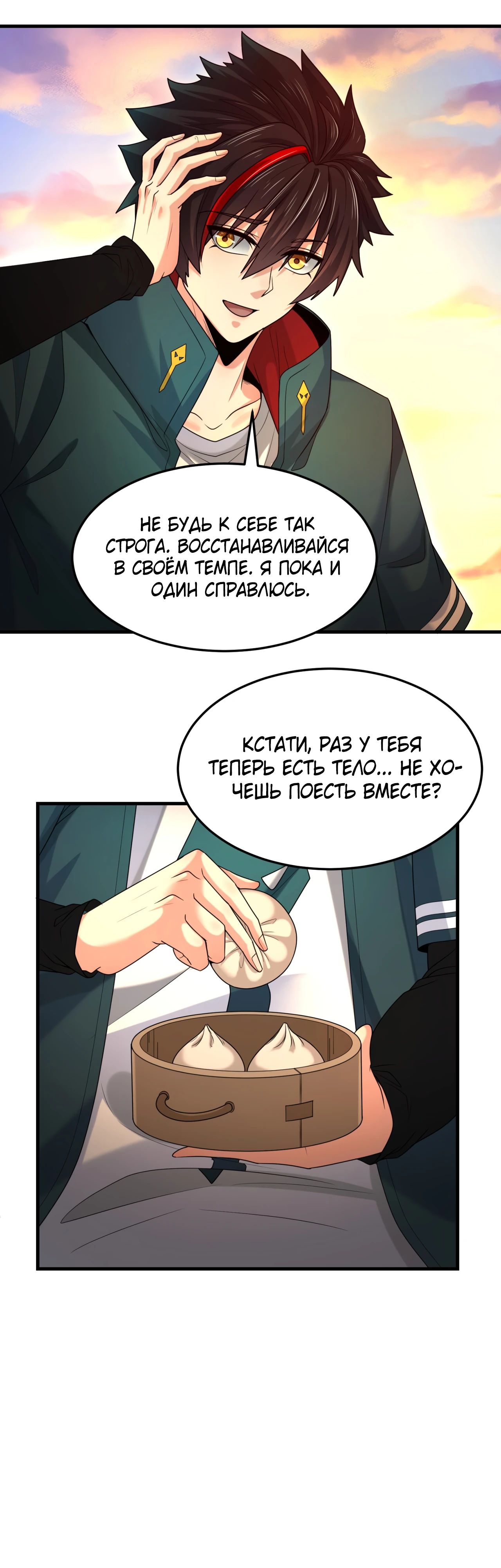 Манга Век Террора - Глава 162 Страница 12