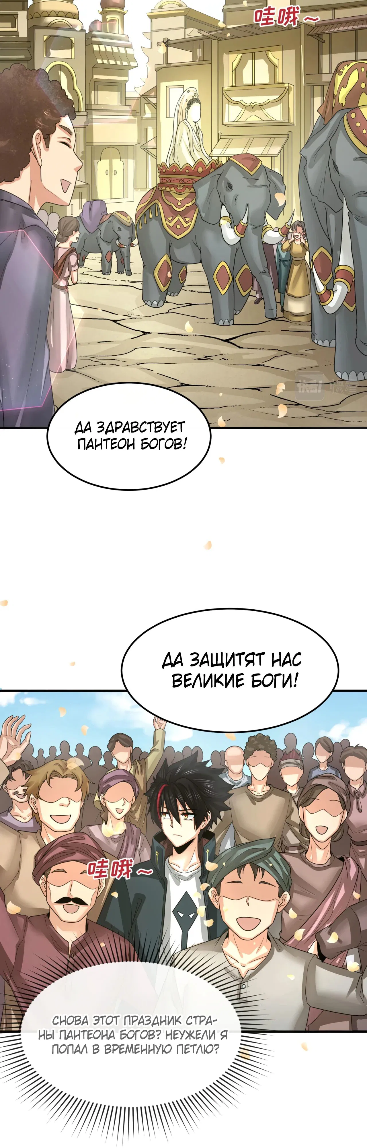 Манга Век Террора - Глава 160 Страница 5