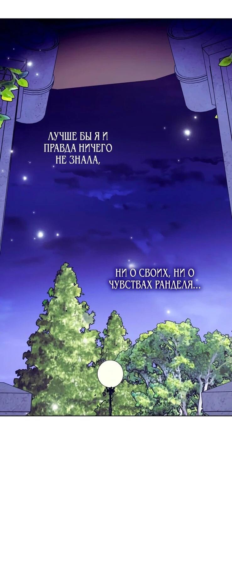 Манга Надежда на смерть - Глава 54 Страница 27
