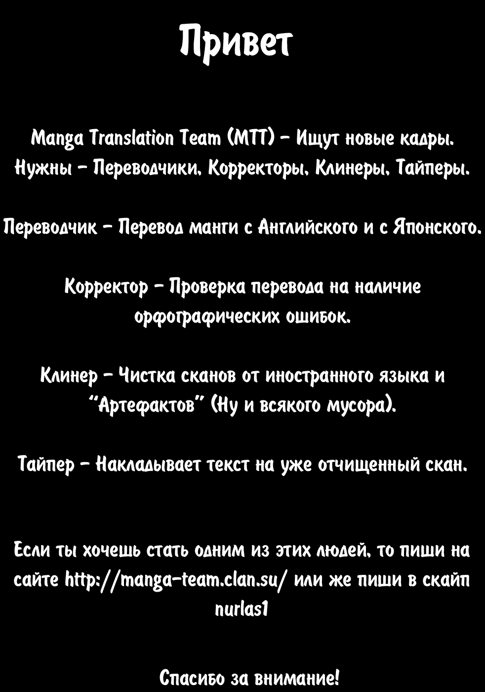 Манга Абсолютное превосходство - Глава 24 Страница 35