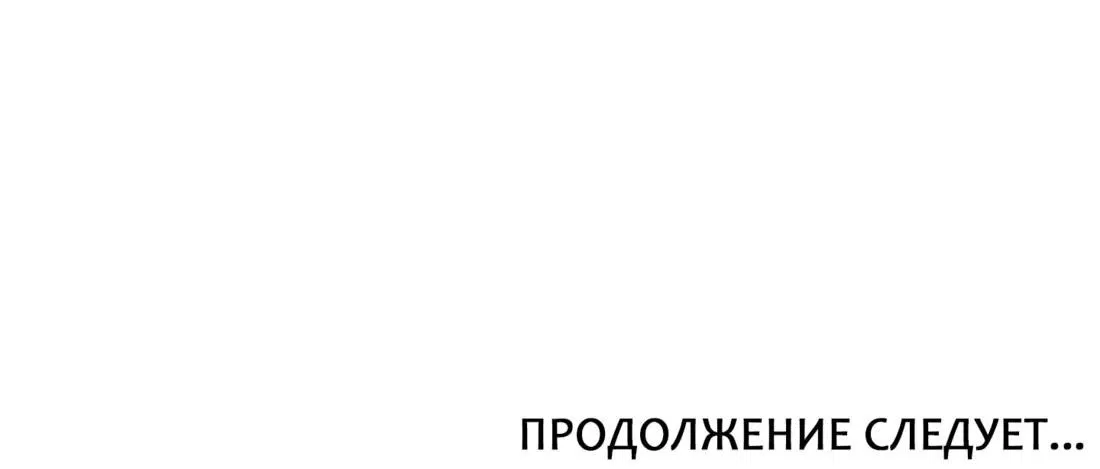 Манга Эстетика неудовлетворенности - Глава 6 Страница 75