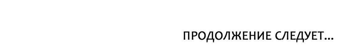 Манга Эстетика неудовлетворенности - Глава 4 Страница 75