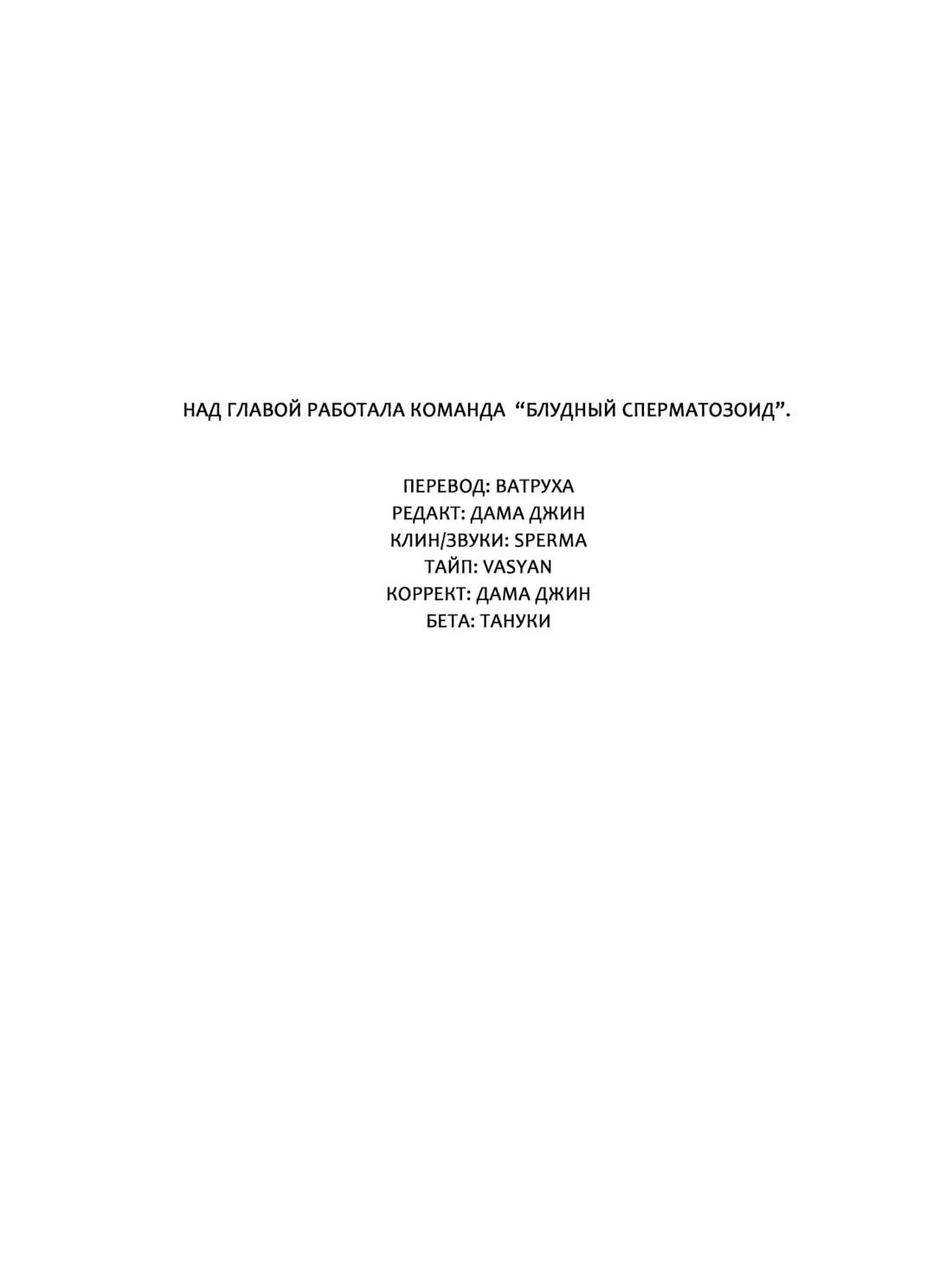 Манга Эстетика неудовлетворенности - Глава 1 Страница 15