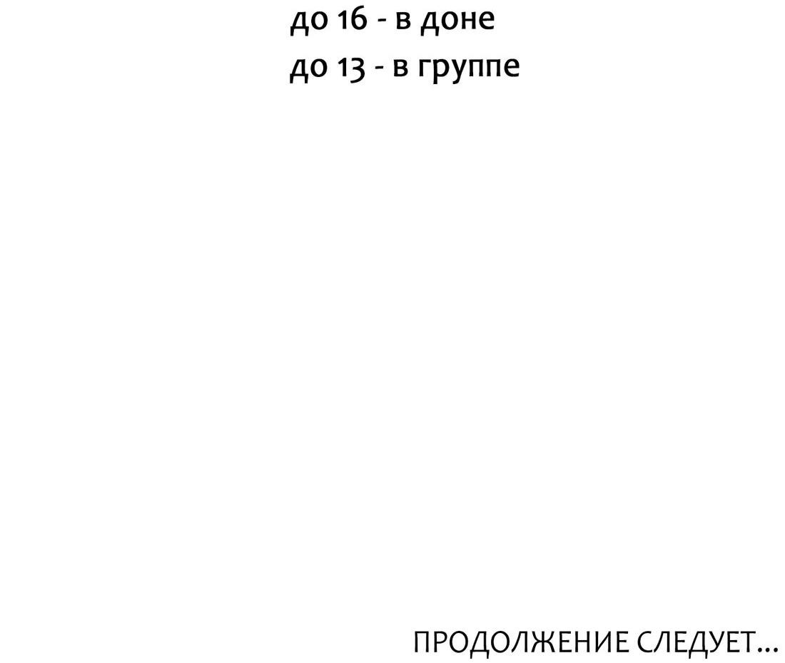 Манга Эстетика неудовлетворенности - Глава 12 Страница 67