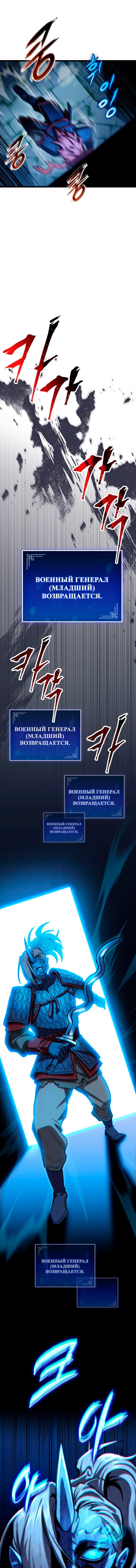 Манга Охотник за судьбой F-класса - Глава 9 Страница 13