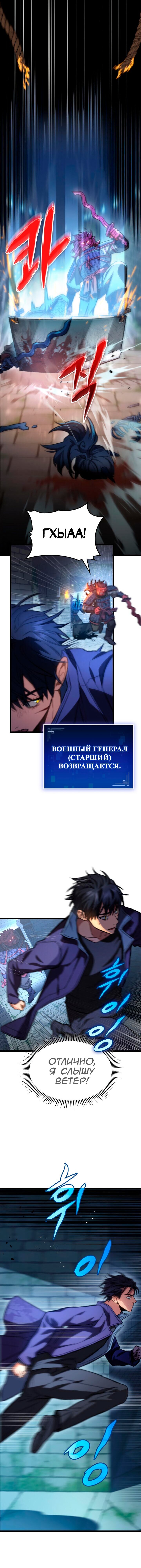 Манга Охотник за судьбой F-класса - Глава 9 Страница 12