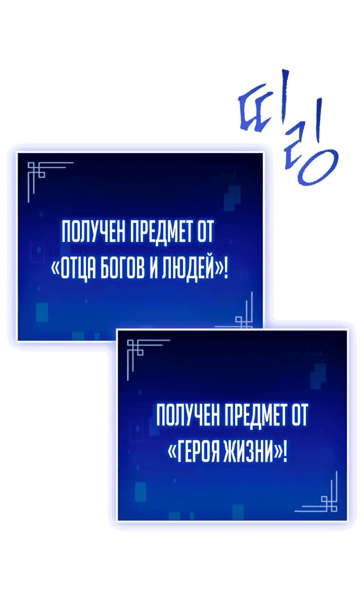 Манга Охотник за судьбой F-класса - Глава 41 Страница 19