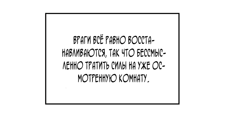 Манга Охотник за судьбой F-класса - Глава 45 Страница 47