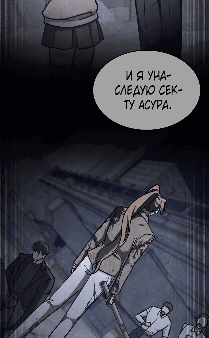Манга Охотник за судьбой F-класса - Глава 65 Страница 64