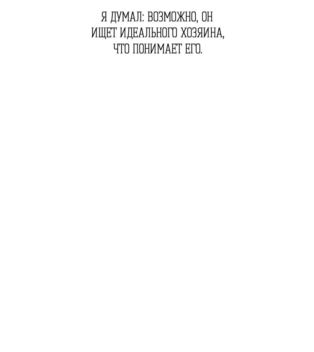 Манга Облик сломанной любви - Глава 24 Страница 43