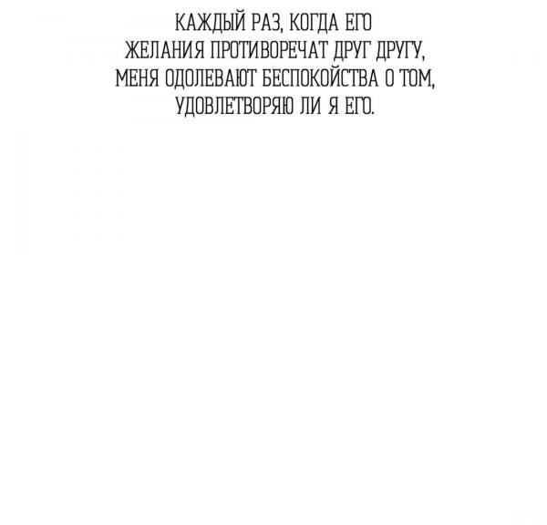 Манга Облик сломанной любви - Глава 24 Страница 41