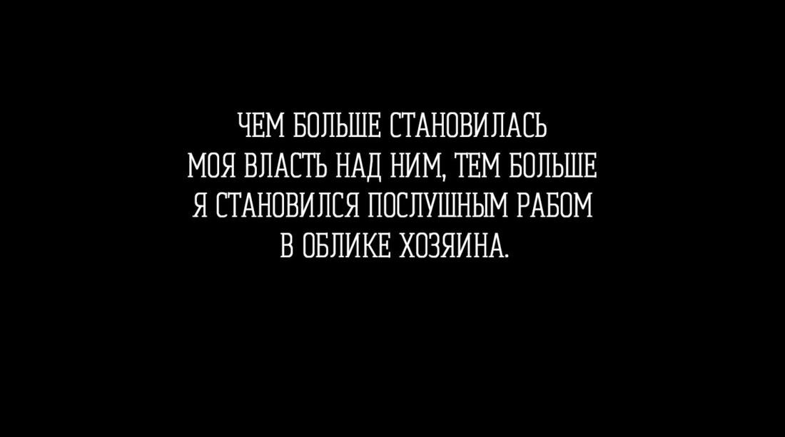 Манга Облик сломанной любви - Глава 24 Страница 34