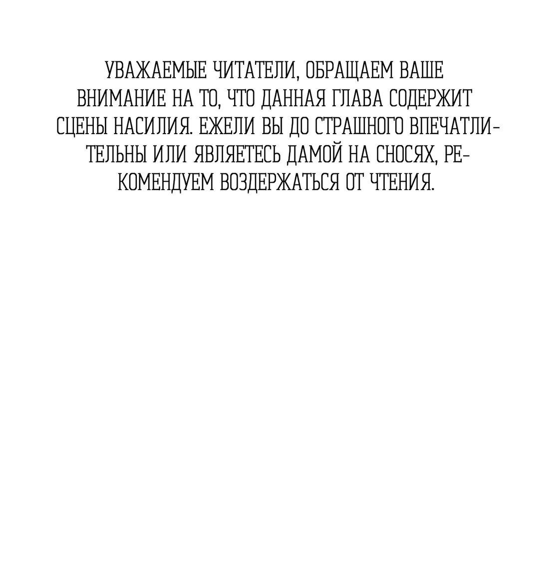 Манга Облик сломанной любви - Глава 26 Страница 2