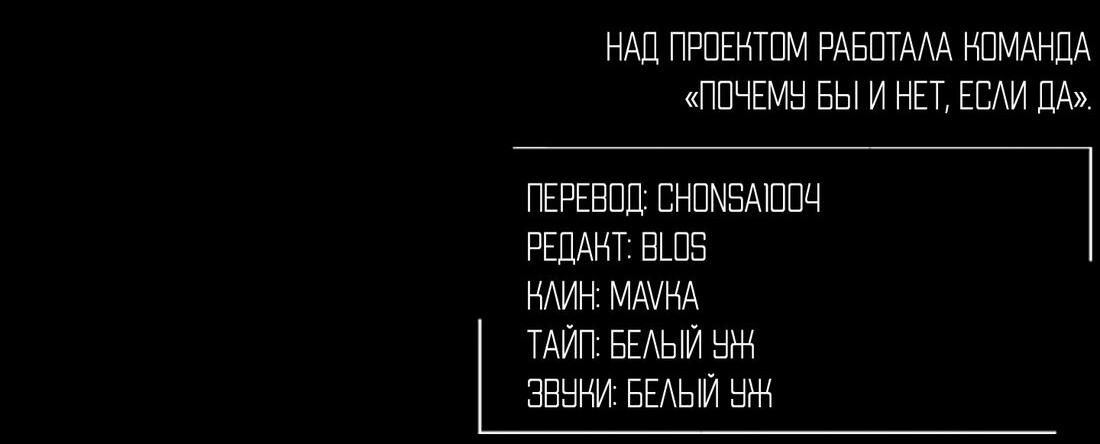 Манга Облик сломанной любви - Глава 26 Страница 97