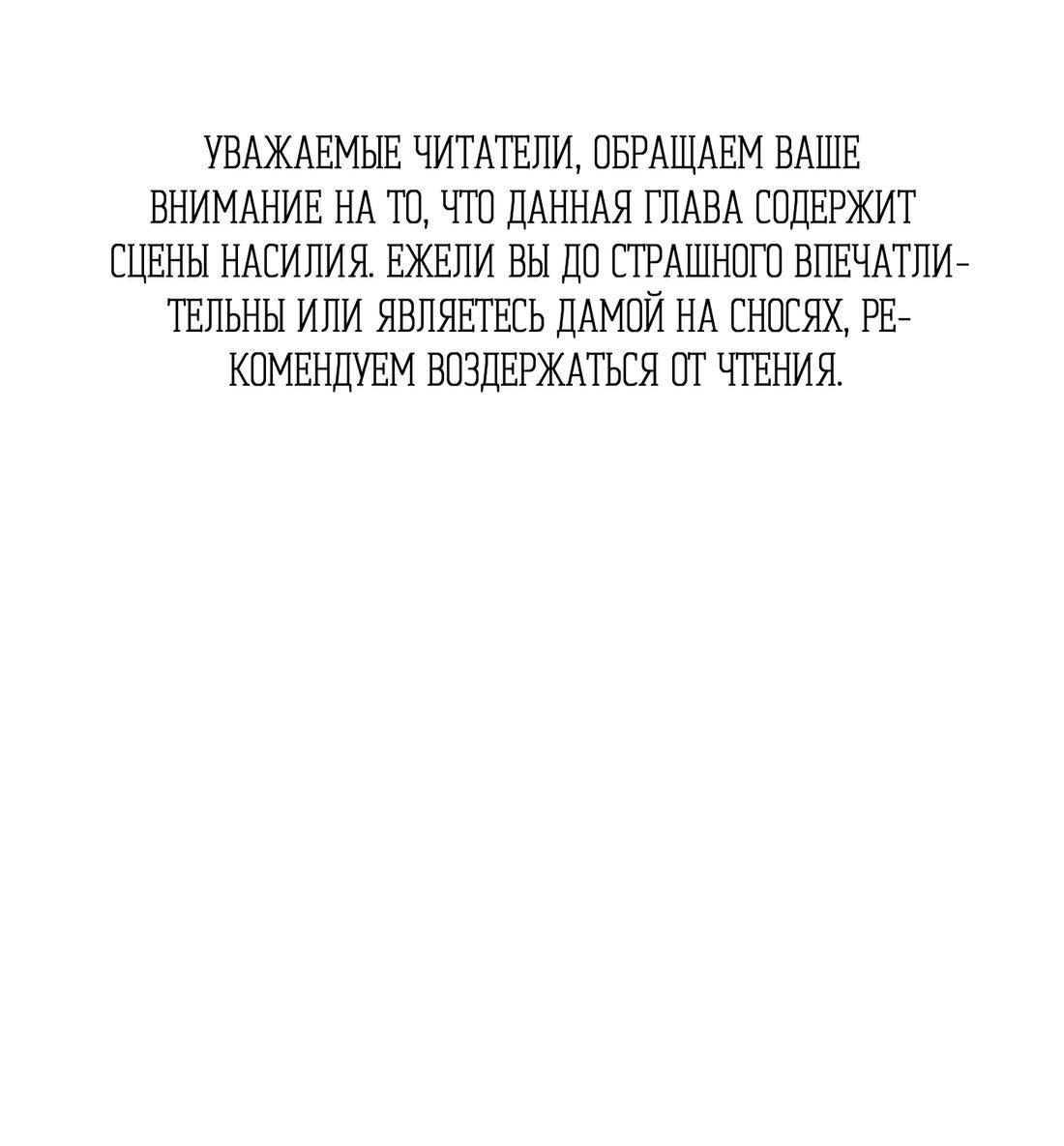 Манга Облик сломанной любви - Глава 27 Страница 2