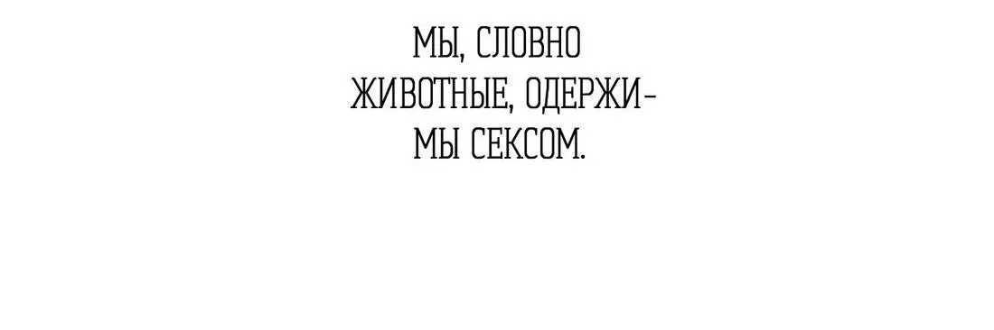 Манга Облик сломанной любви - Глава 29 Страница 96