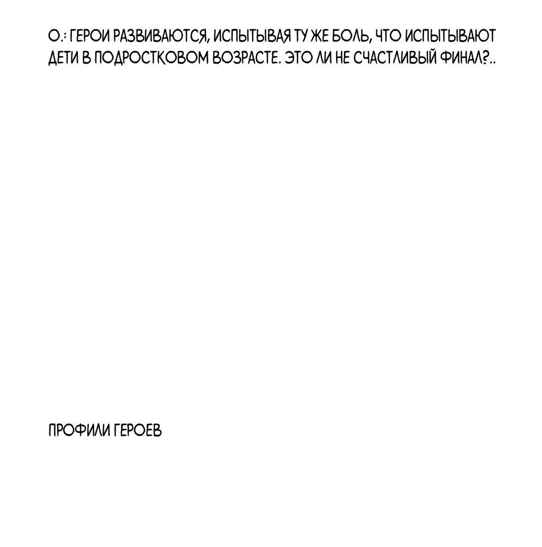 Манга Облик сломанной любви - Глава 28.1 Страница 14