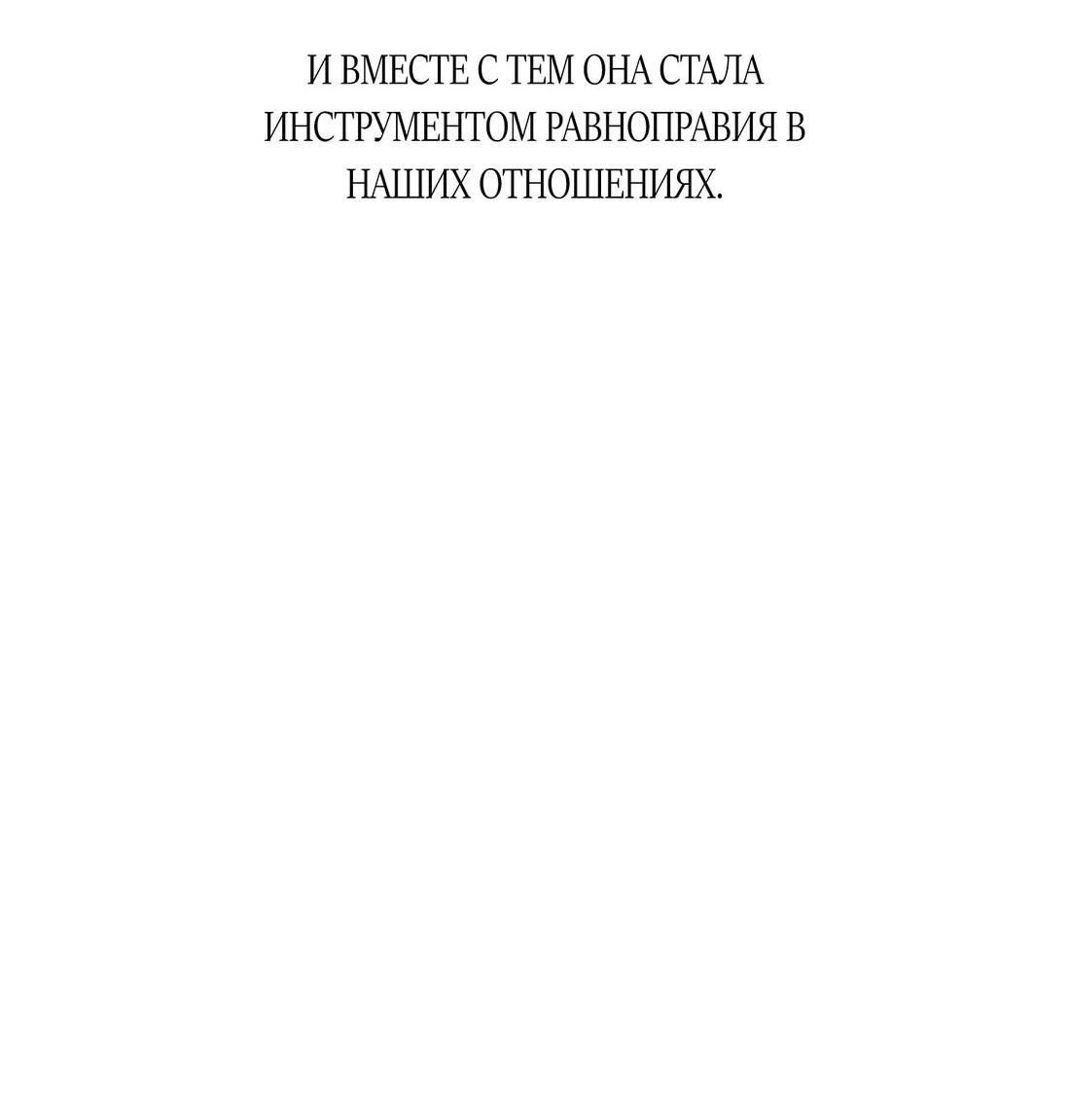 Манга Облик сломанной любви - Глава 32 Страница 63