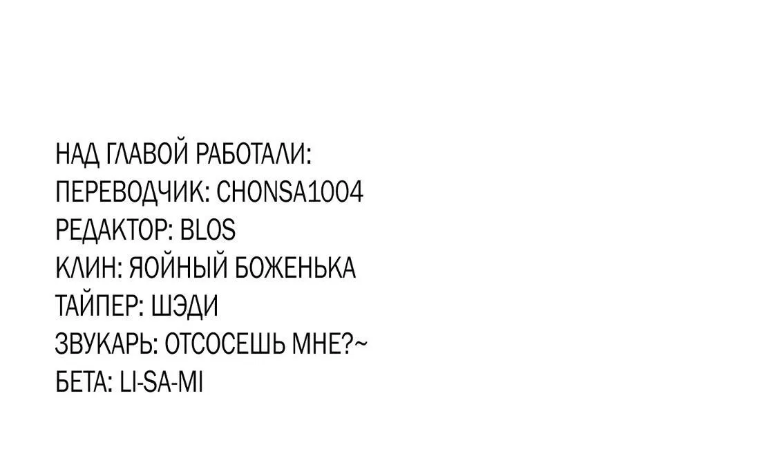 Манга Облик сломанной любви - Глава 32 Страница 92