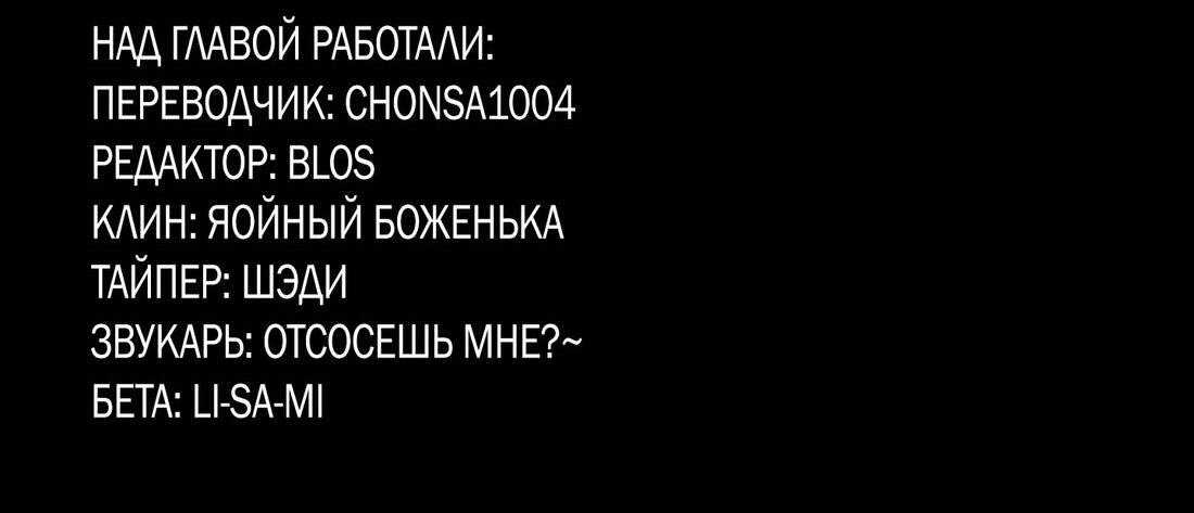 Манга Облик сломанной любви - Глава 33 Страница 106