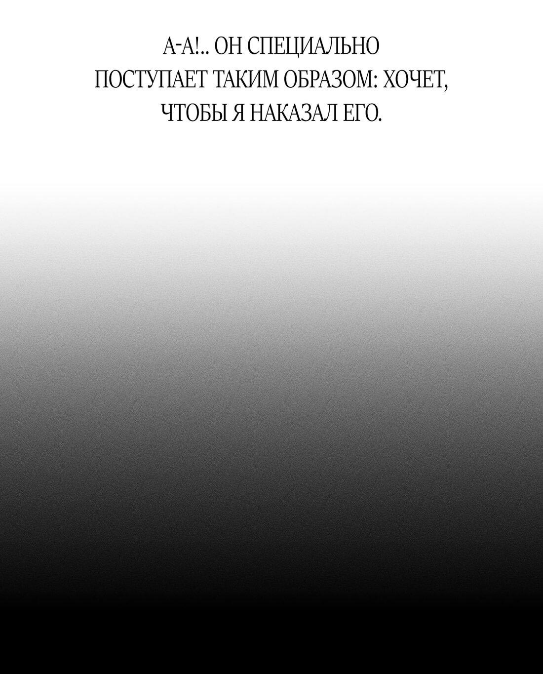 Манга Облик сломанной любви - Глава 33 Страница 103