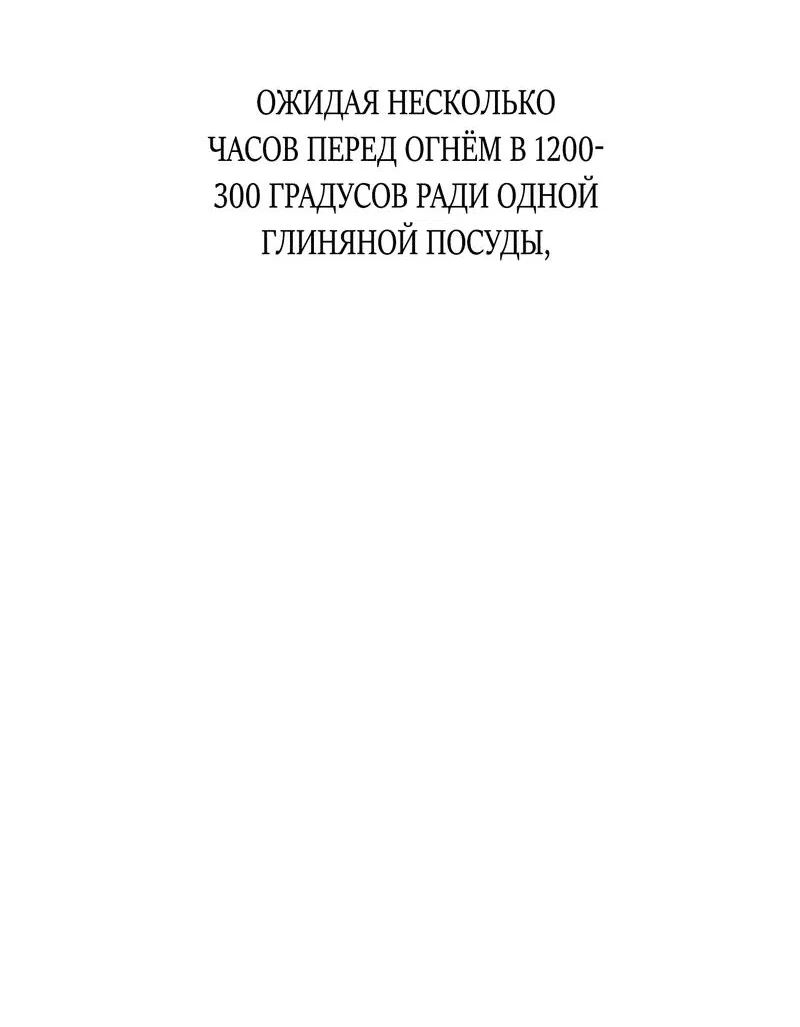 Манга Облик сломанной любви - Глава 37 Страница 4