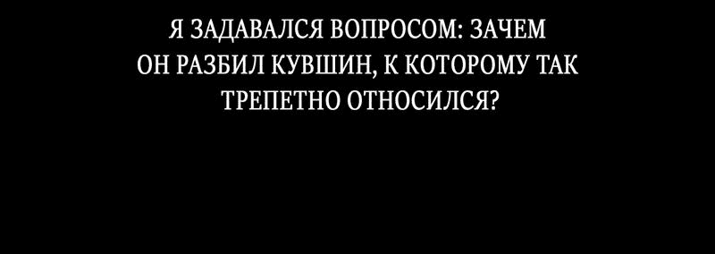 Манга Облик сломанной любви - Глава 42 Страница 9