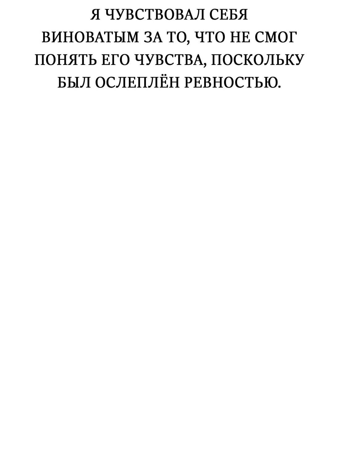 Манга Облик сломанной любви - Глава 44 Страница 27