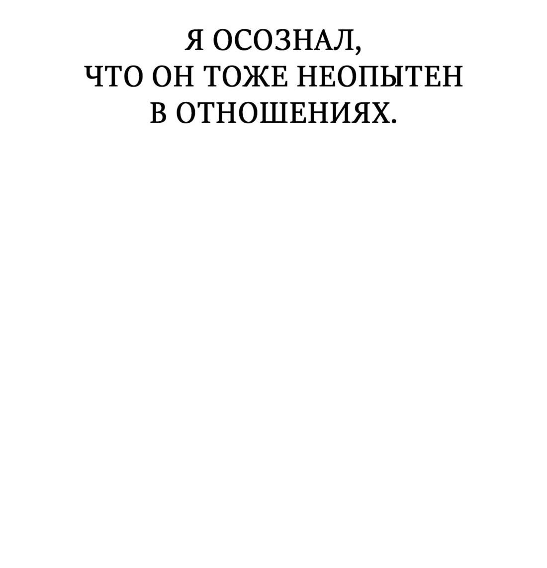 Манга Облик сломанной любви - Глава 44 Страница 25