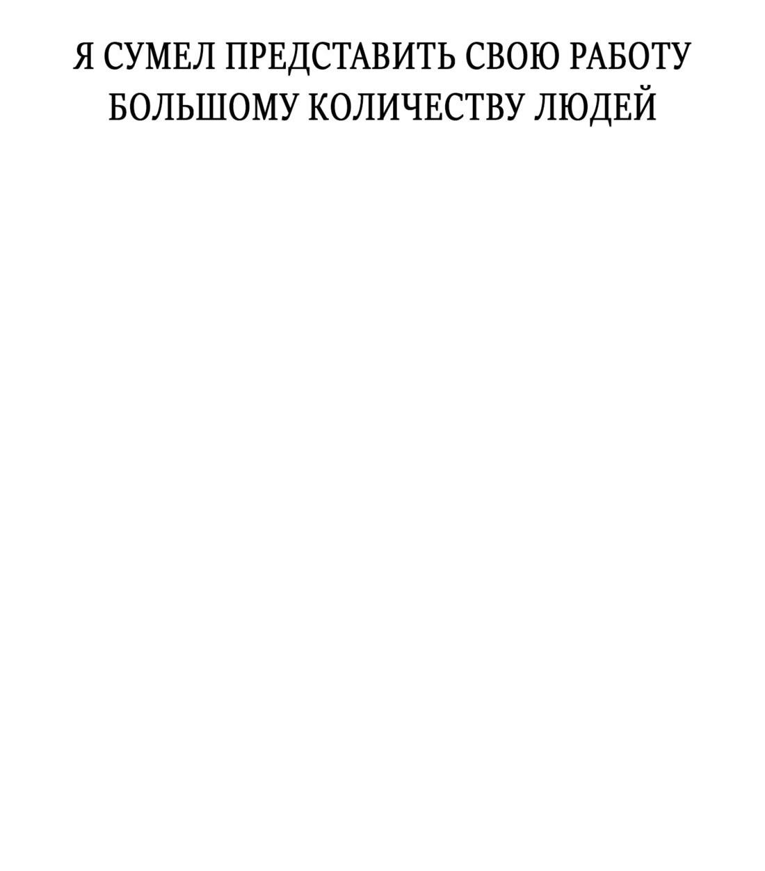 Манга Облик сломанной любви - Глава 44 Страница 13