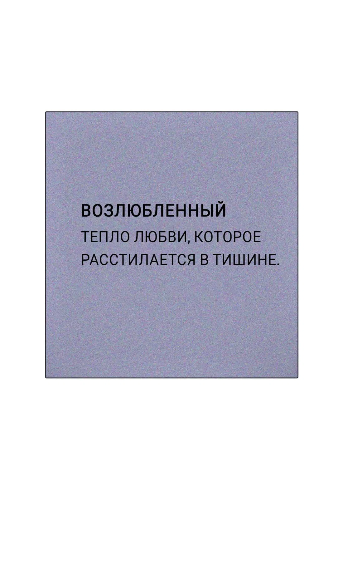 Манга Облик сломанной любви - Глава 44 Страница 19