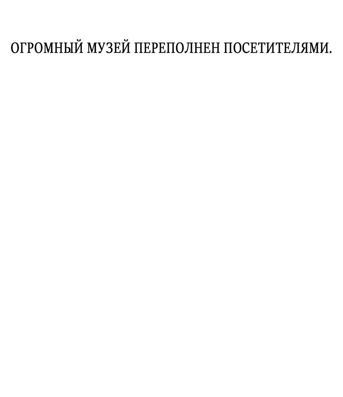 Манга Облик сломанной любви - Глава 44 Страница 7