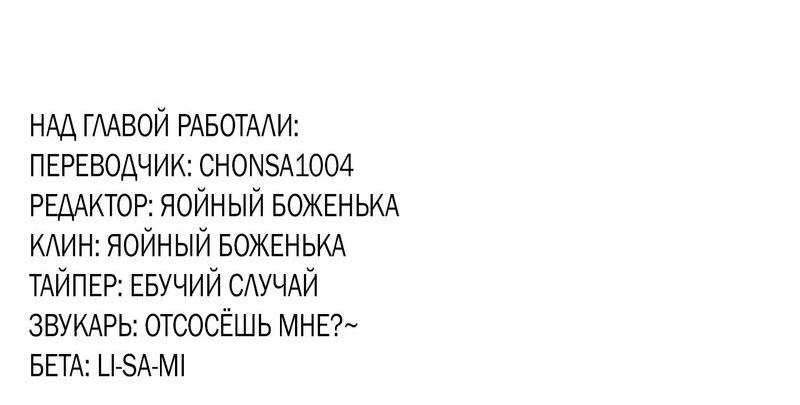 Манга Облик сломанной любви - Глава 48 Страница 70