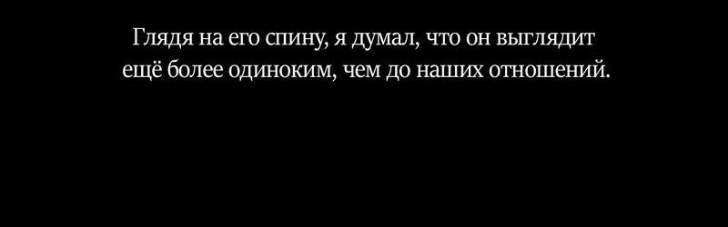 Манга Облик сломанной любви - Глава 50 Страница 75