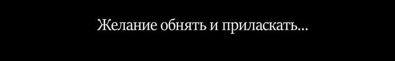 Манга Облик сломанной любви - Глава 52 Страница 71