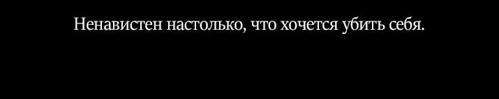 Манга Облик сломанной любви - Глава 54 Страница 59