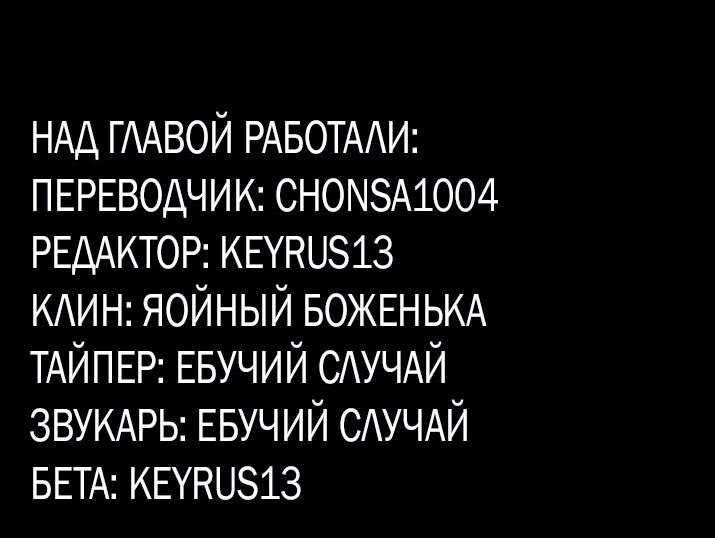 Манга Облик сломанной любви - Глава 56 Страница 81