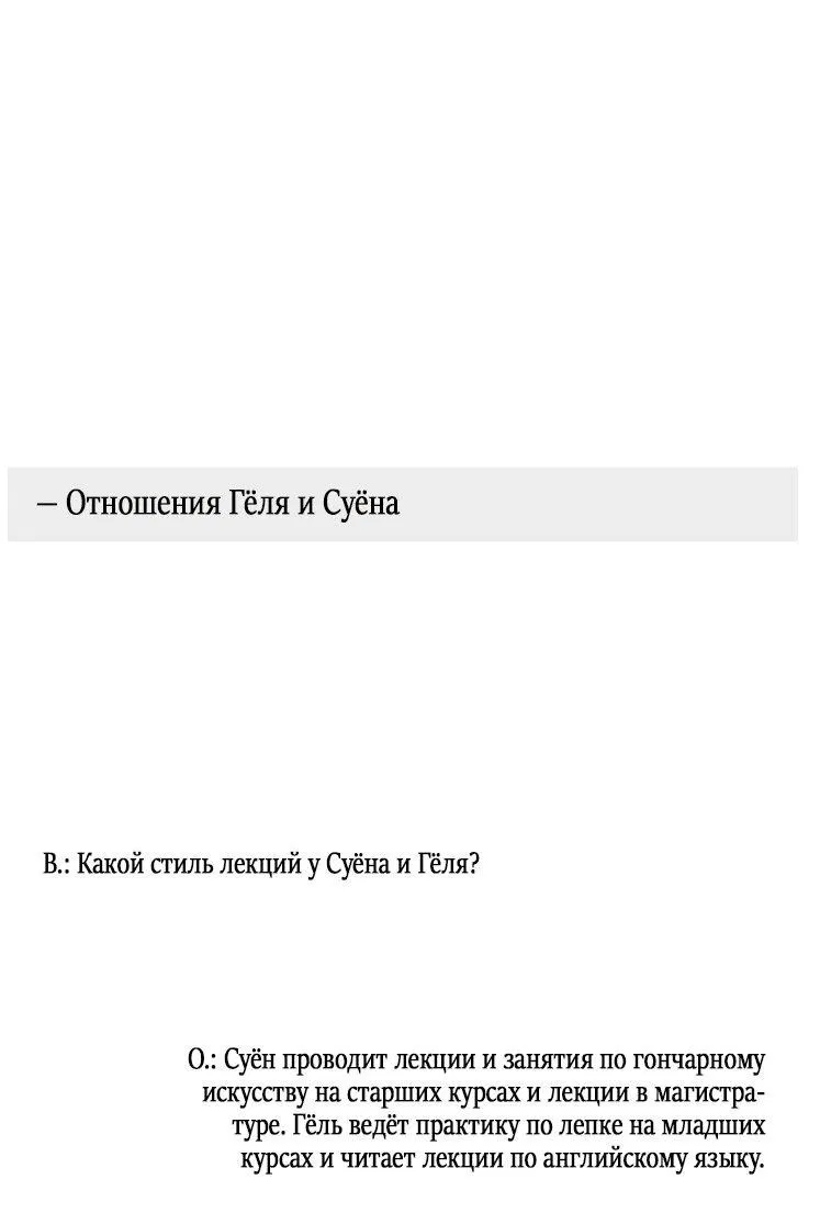 Манга Облик сломанной любви - Глава 58 Страница 56