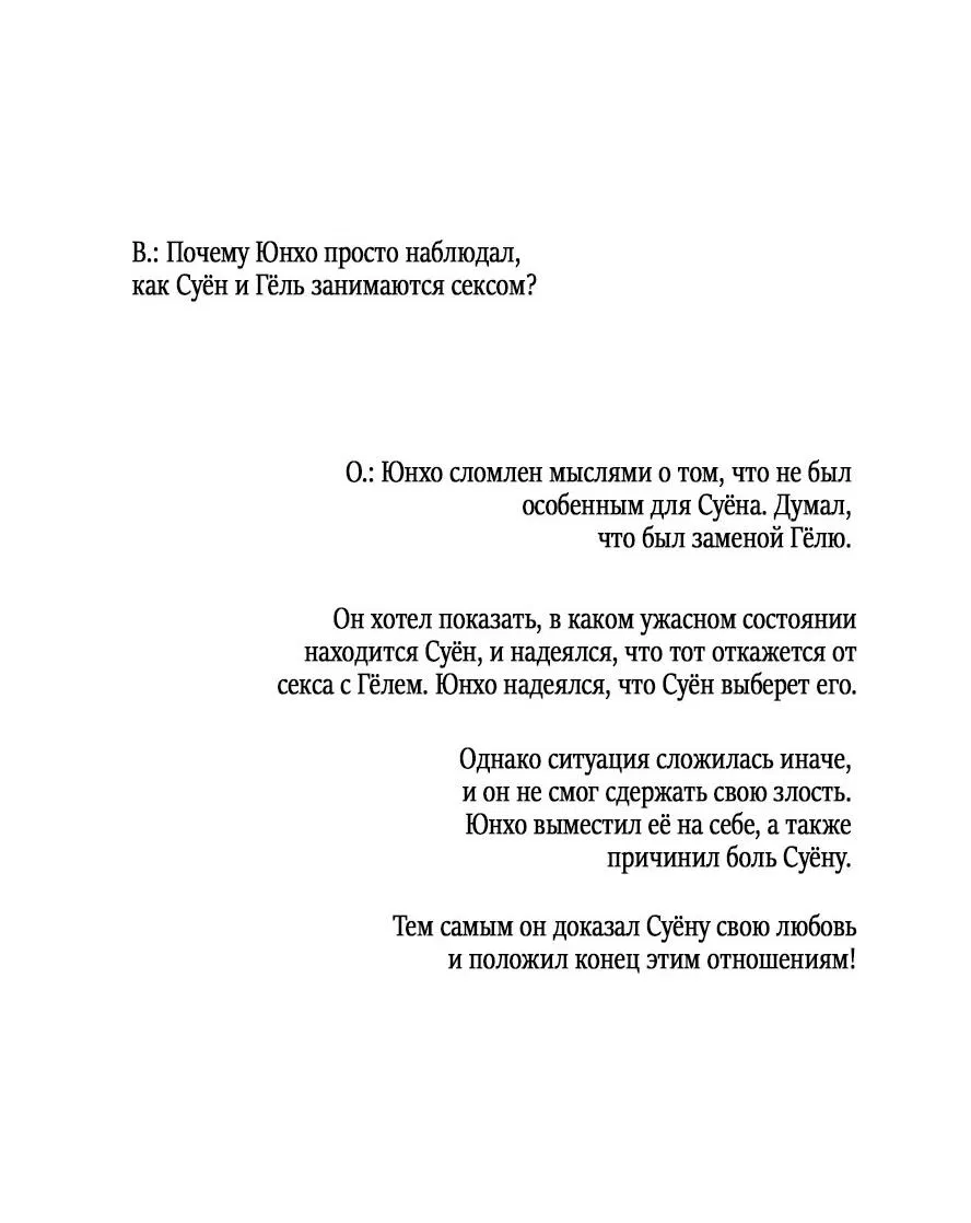 Манга Облик сломанной любви - Глава 58 Страница 33