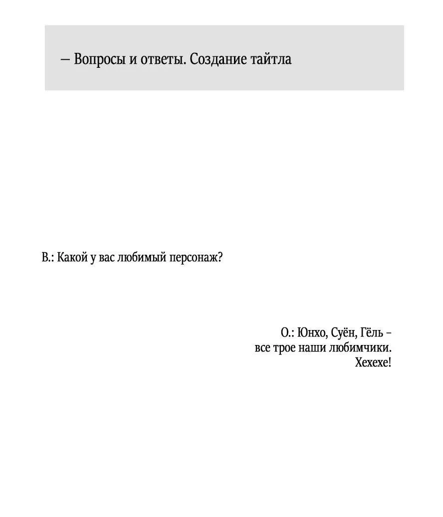 Манга Облик сломанной любви - Глава 58 Страница 22