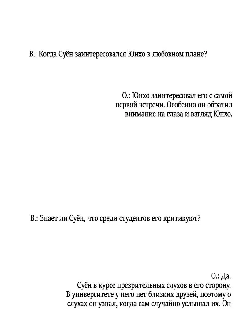 Манга Облик сломанной любви - Глава 58 Страница 46