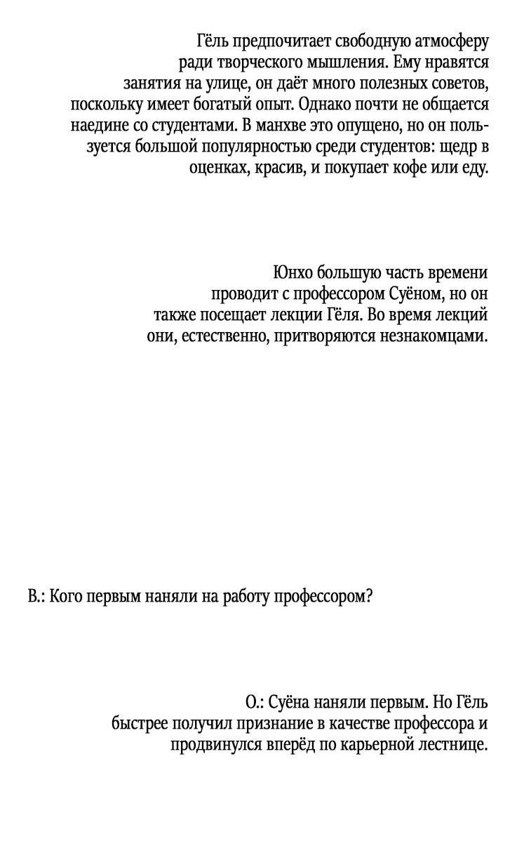 Манга Облик сломанной любви - Глава 58 Страница 58