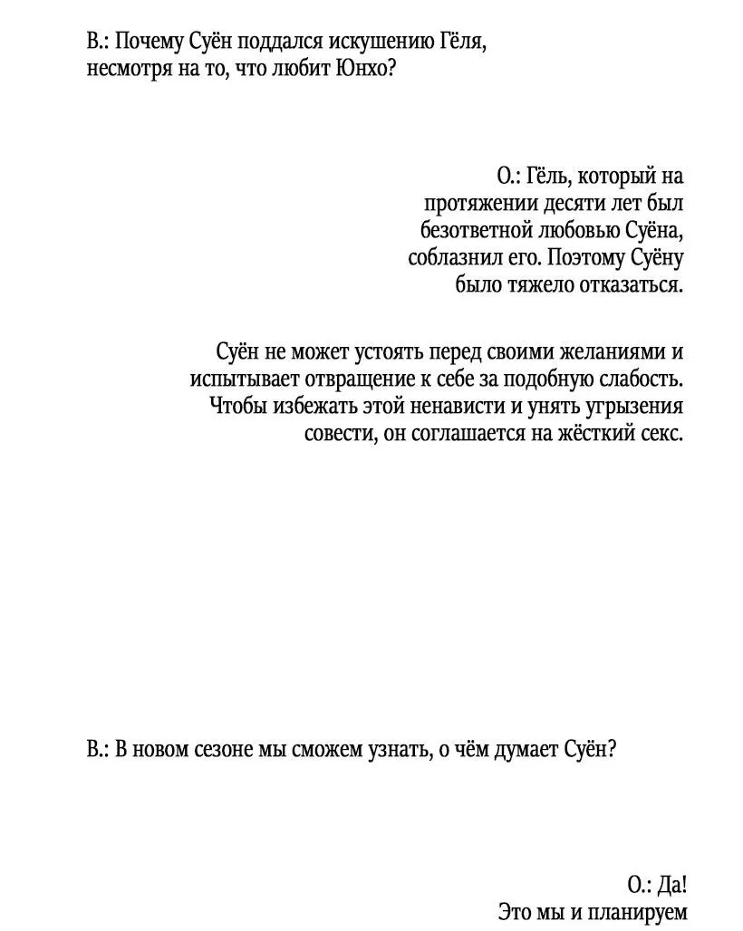 Манга Облик сломанной любви - Глава 58 Страница 40