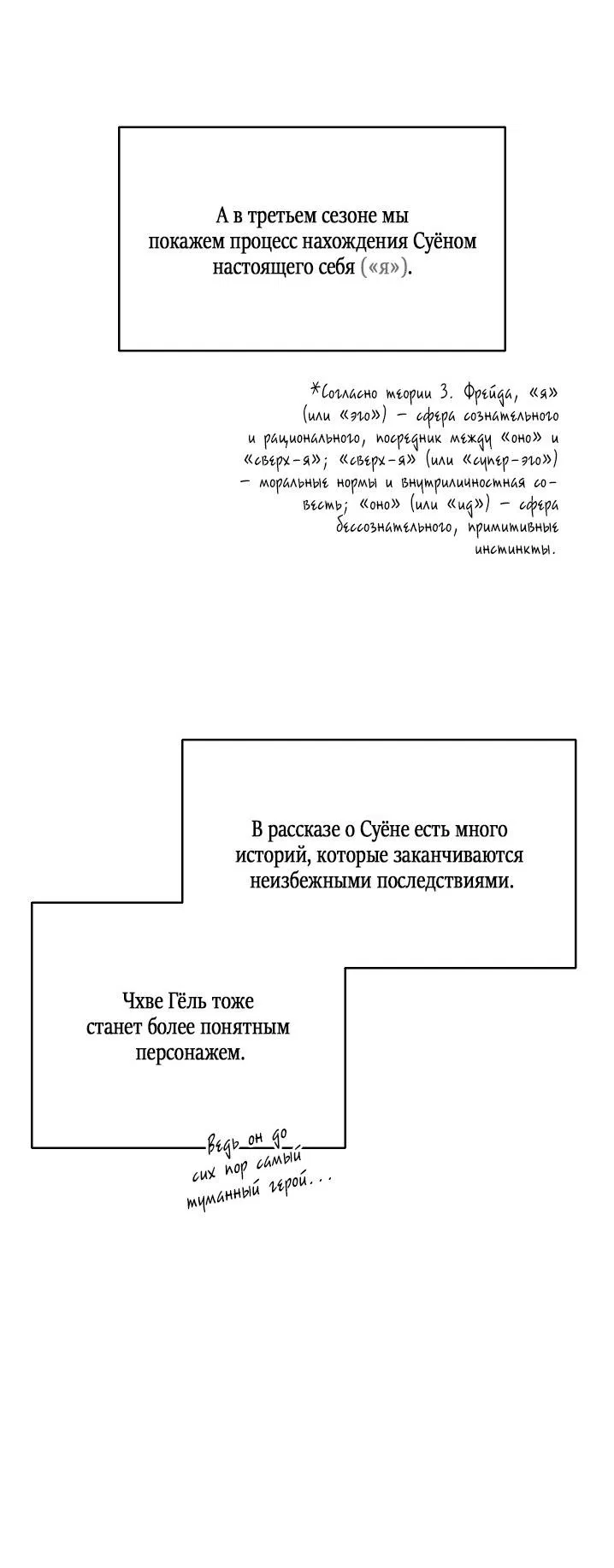 Манга Облик сломанной любви - Глава 58 Страница 64