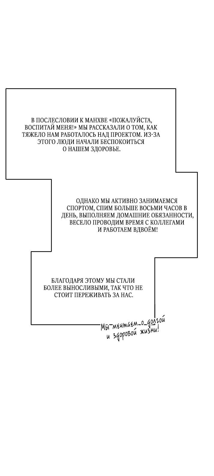 Манга Облик сломанной любви - Глава 58 Страница 14