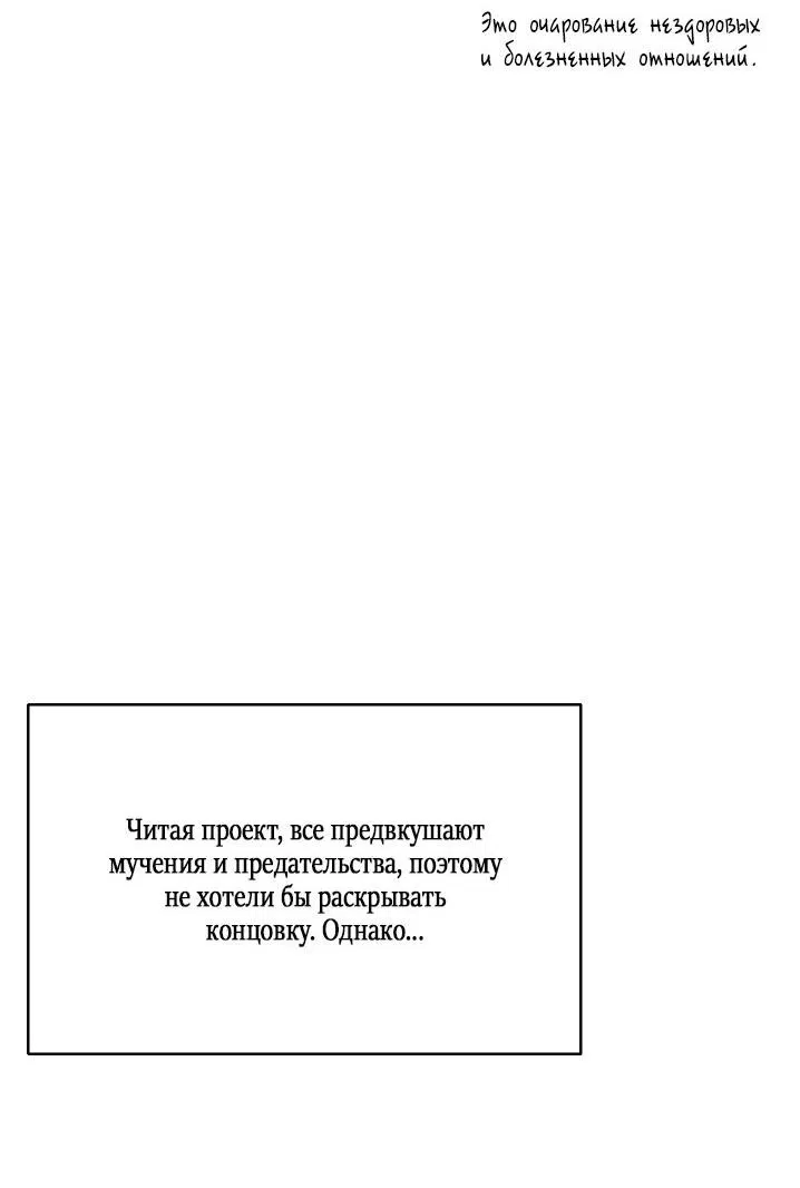 Манга Облик сломанной любви - Глава 58 Страница 68