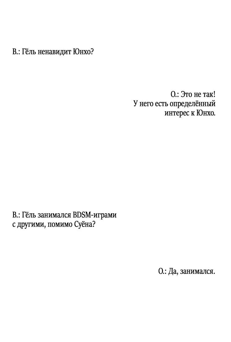 Манга Облик сломанной любви - Глава 58 Страница 54