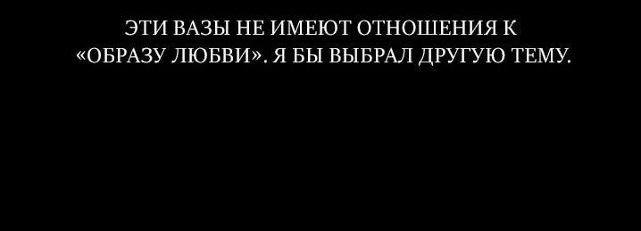 Манга Облик сломанной любви - Глава 59 Страница 54