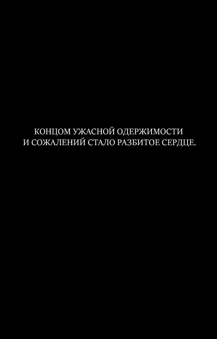 Манга Облик сломанной любви - Глава 59 Страница 90