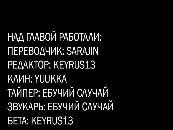 Манга Облик сломанной любви - Глава 59 Страница 91